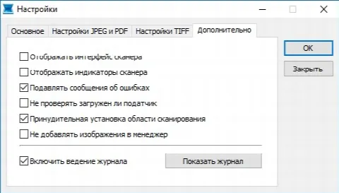 Скриншот №5 к программе Scanitto Pro