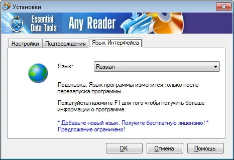 Скриншот №3 к программе AnyReader