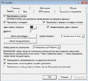 Скриншот №2 к программе GPSMapEdit