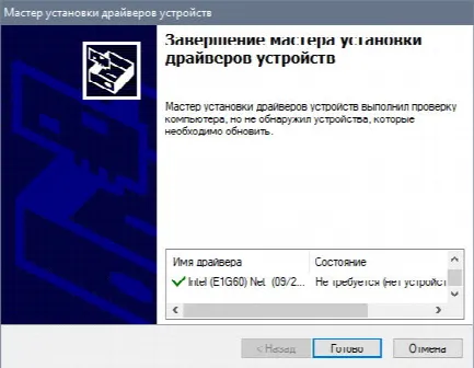 Скриншот №3 к программе 3DP Net