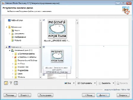 Скриншот №2 к программе Hetman Photo Recovery