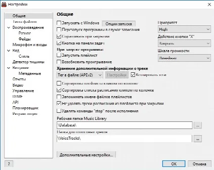 Скриншот №2 к программе RadioBOSS