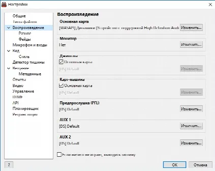 Скриншот №3 к программе RadioBOSS