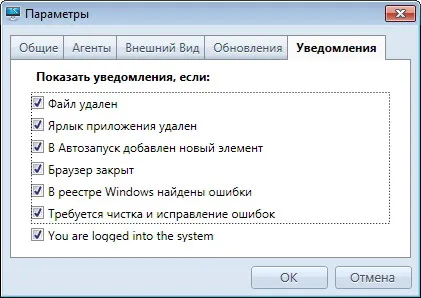 Скриншот №2 к программе CleanMyPC