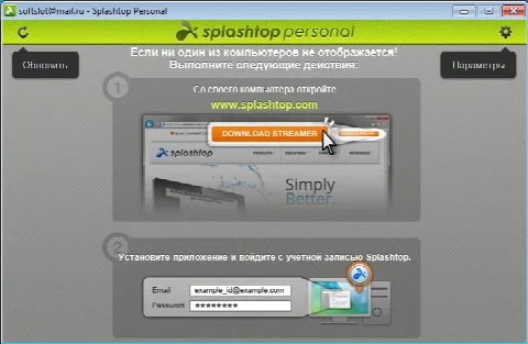 Скриншот №1 к программе Splashtop Remote