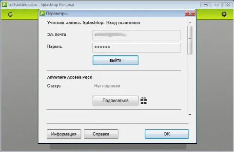 Скриншот №2 к программе Splashtop Remote
