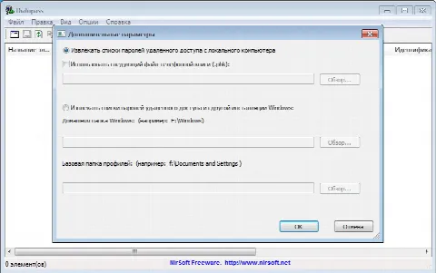 Скриншот №2 к программе Dialupass