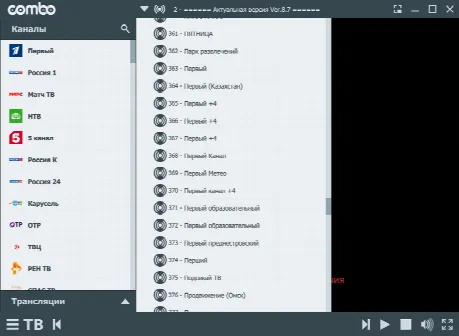 Скриншот №2 к программе ComboPlayer