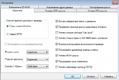 Скриншот №2 к программе CDRoller