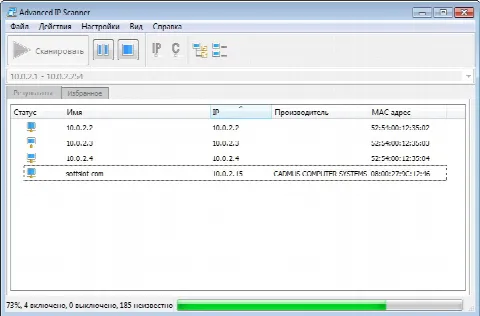 Скриншот №1 к программе Advanced IP Scanner