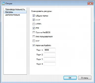 Скриншот №2 к программе Advanced IP Scanner