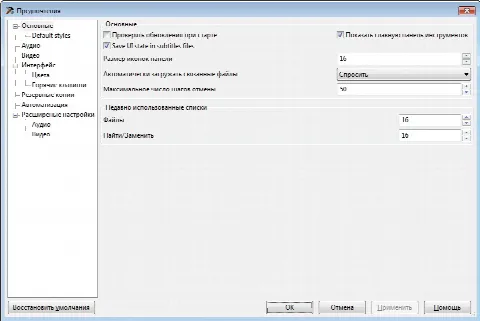 Скриншот №2 к программе Aegisub