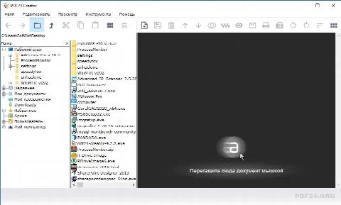 Скриншот №2 к программе PDF24 Creator