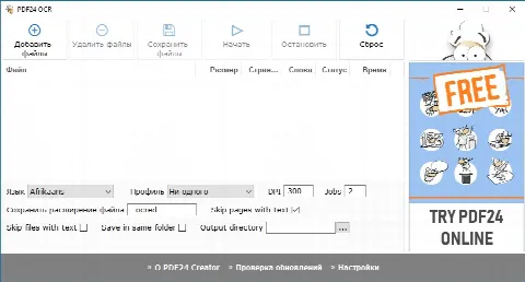 Скриншот №4 к программе PDF24 Creator