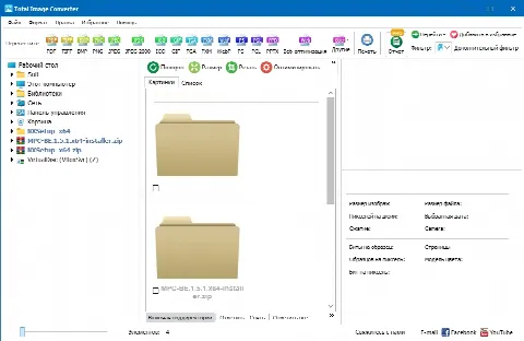 Скриншот №1 к программе Total Image Converter