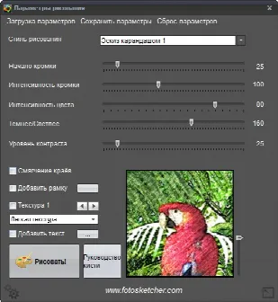 Скриншот №2 к программе FotoSketcher