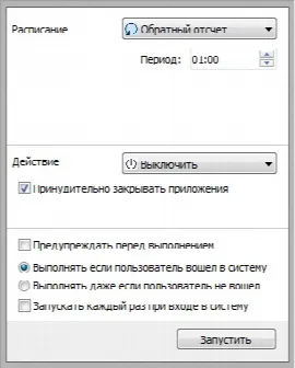 Главное окно - Airytec Switch Off