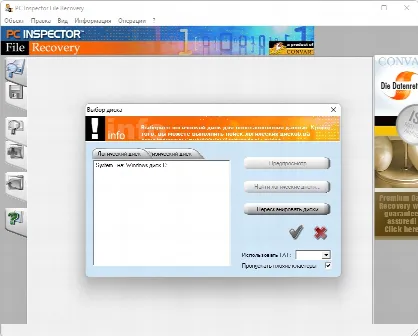 Скриншот №1 к программе PC Inspector File Recovery