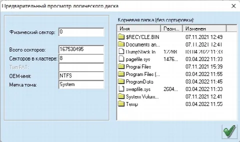 Скриншот №2 к программе PC Inspector File Recovery