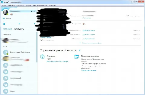 Скриншот №2 к программе Skype