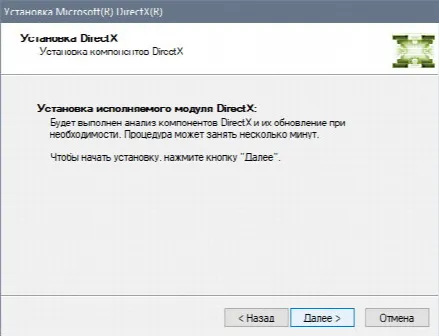 Скриншот №2 к программе DirectX