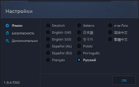 Скриншот №2 к программе Battle.net Launcher