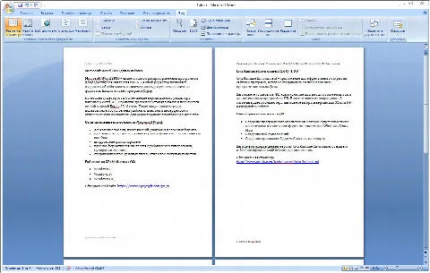 Скриншот №3 к программе Microsoft Word