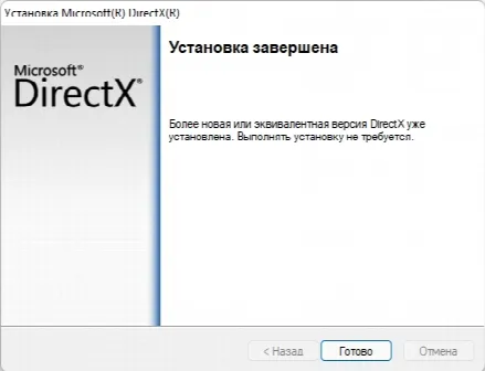 Скриншот №3 к программе DirectX