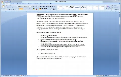 Скриншот №2 к программе Microsoft Word