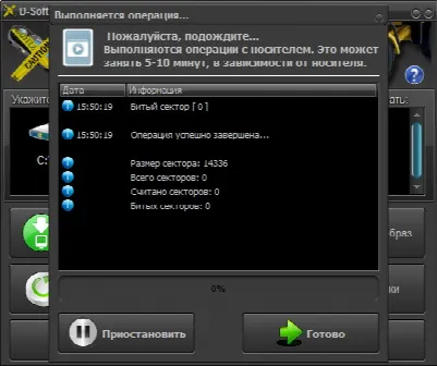 Скриншот №2 к программе D-Soft Flash Doctor