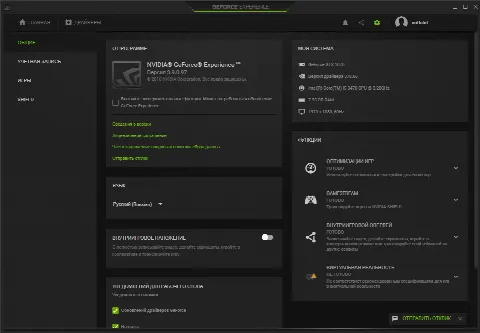 Скриншот №1 к программе NVIDIA ShadowPlay