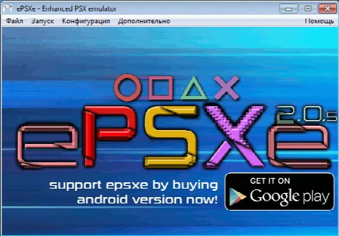 Скриншот №1 к программе ePSXe