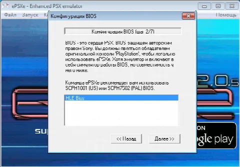 Скриншот №2 к программе ePSXe