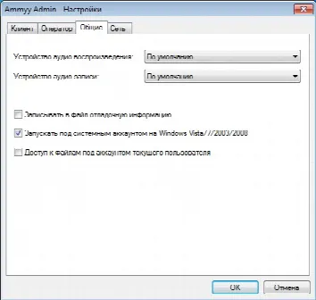 Скриншот №4 к программе Ammyy Admin