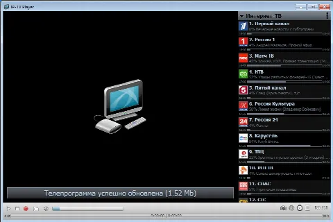 Скриншот №1 к программе IP-TV Player