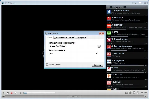Скриншот №2 к программе IP-TV Player