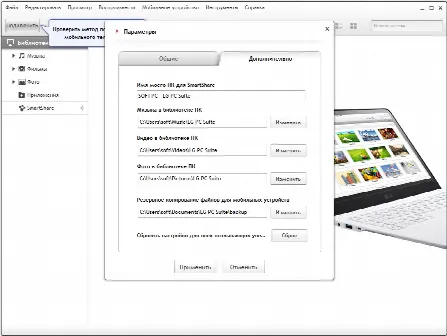 Скриншот №3 к программе LG PC Suite