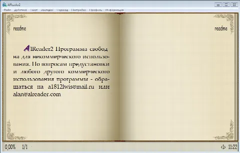 Скриншот №1 к программе AlReader
