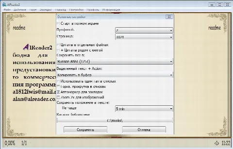 Скриншот №2 к программе AlReader
