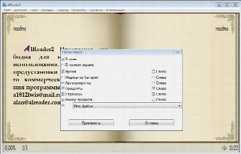 Скриншот №3 к программе AlReader