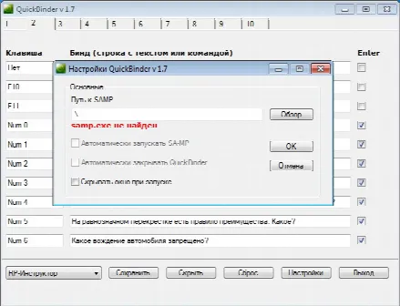 Скриншот №3 к программе QuickBinder
