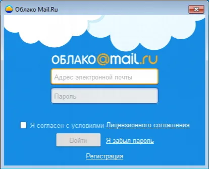 Скриншот №1 к программе Облако Mail.Ru