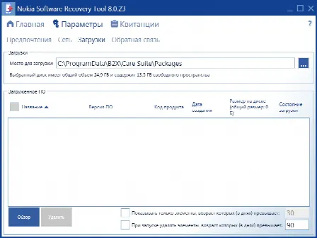 Скриншот №3 к программе Nokia Software Recovery Tool