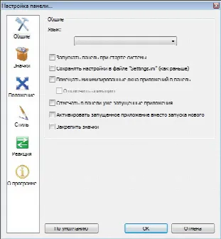 Скриншот №2 к программе RocketDock