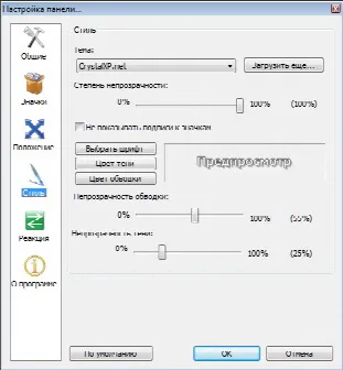 Скриншот №4 к программе RocketDock