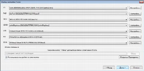 Скриншот №2 к программе PCSX2