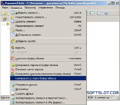 Скриншот №1 к программе Password Safe