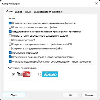 Скриншот №4 к программе Bandicut