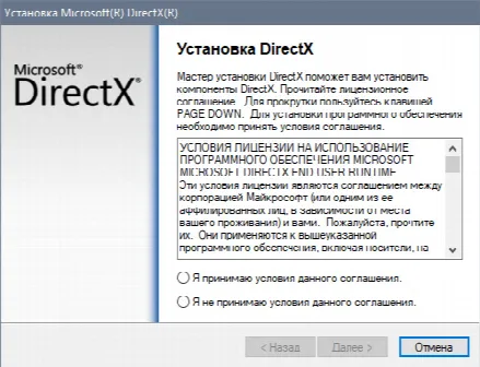 Скриншот №1 к программе DirectX