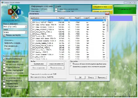 Скриншот №2 к программе Snappy Driver Installer